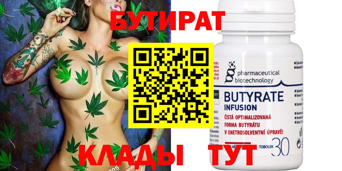 БУТИРАТ оксана Коряжма