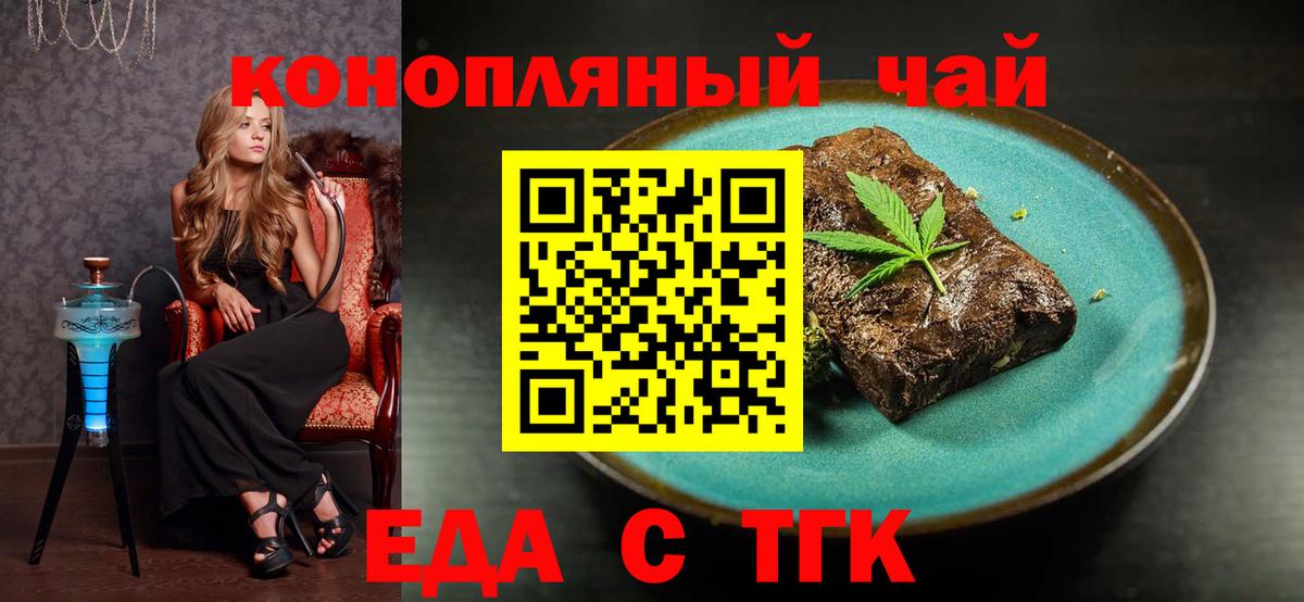 Коряжма  Cannafood конопля  Вход с VPN 