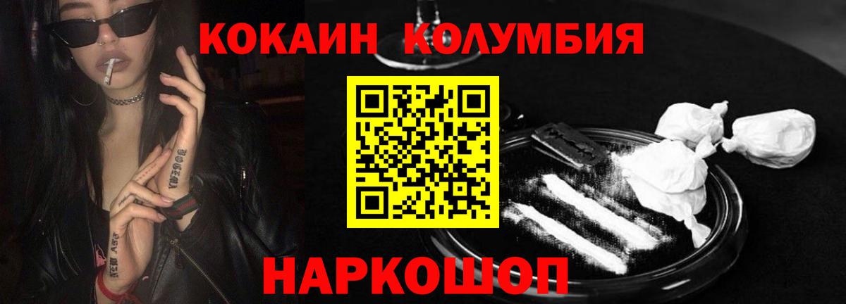 КОКАИН Колумбийский Коряжма