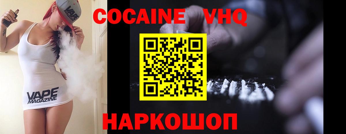 Коряжма  Cocaine VHQ  COCAIN  COCAIN 99%  Вход с VPN 