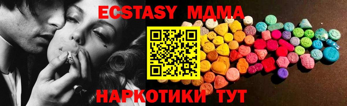 Ecstasy 280 MDMA Коряжма