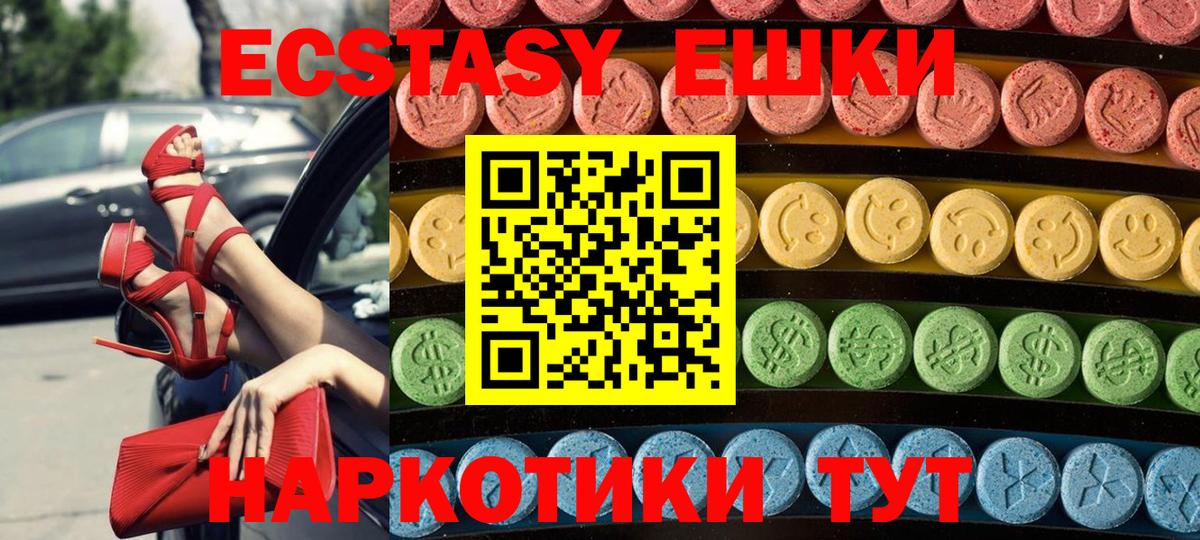 Экстази  ЭКСТАЗИ XTC  Вход с VPN  Коряжма 