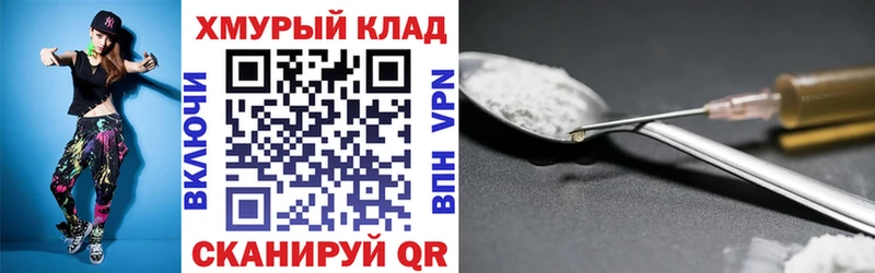 ГЕРОИН хмурый  mega вход  Коряжма 