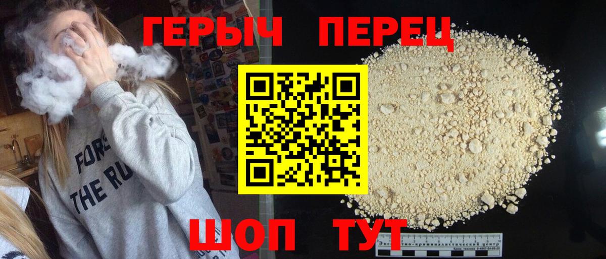 ГЕРОИН VHQ Коряжма
