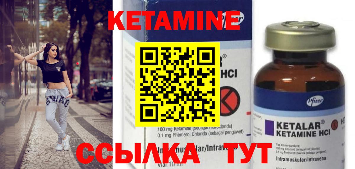 Коряжма  КЕТАМИН VHQ  Вход с VPN 