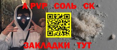 соль ск Донской