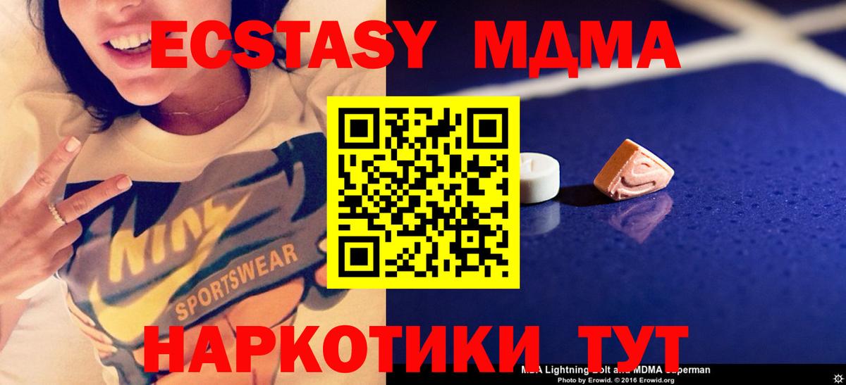 Коряжма  МДМА  Вход с VPN  MDMA молли  МДМА молли 