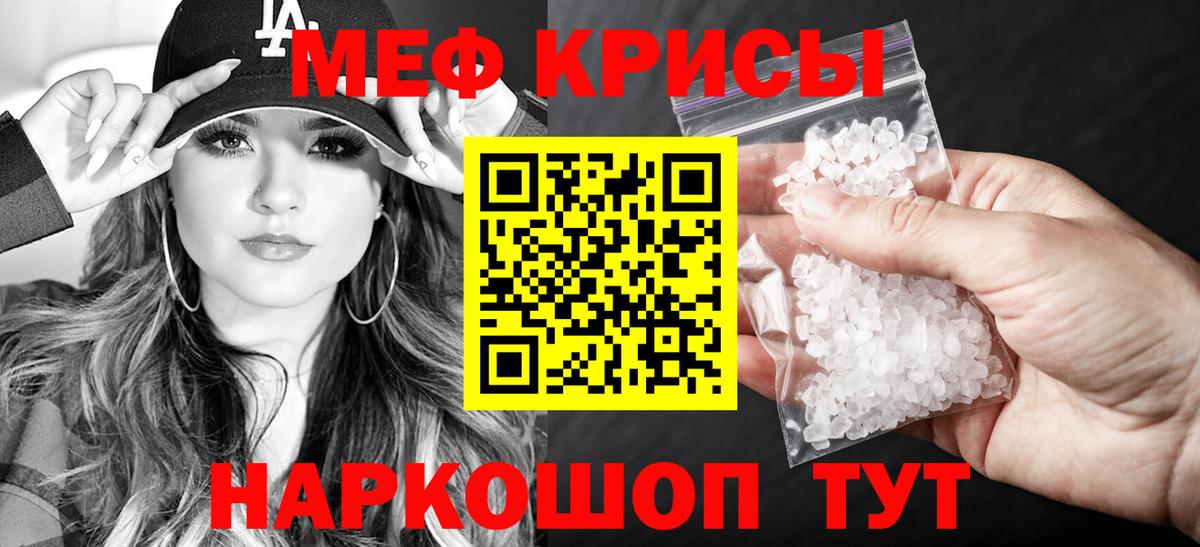 Меф кристаллы Коряжма