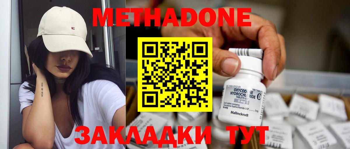 Коряжма  Метадон VHQ  Вход с VPN 