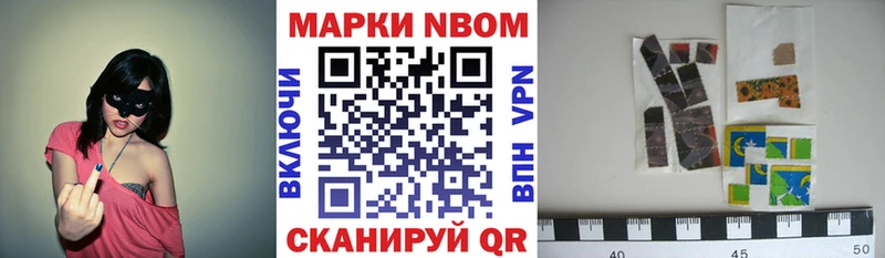 Марки NBOMe 1500мкг  Коряжма 